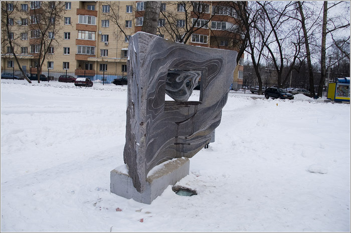 Скульптура у Наташинских прудов. Город Люберцы. Московская область. 